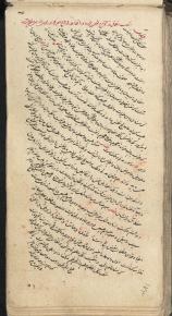 اخلاق اسلامی