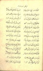 شعر فارسی/مجموعه‌ها