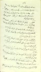 سرخس/اسناد و مدارک 