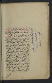 شعر عربی -- تاریخ و نقد- جفر- علوم غریبه