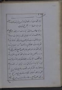 روابط خارجی ایران و روسیه تزاری