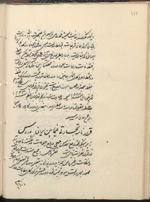 قرارداد ایران و روسیه شوروی، ‎۱۲۵۹ق