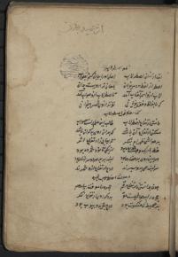 اسطرلاب/ شعر فارسی