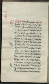 احادیث