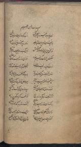 قصیده فارسی
