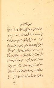 شعر عرفانی- شعر فارسی