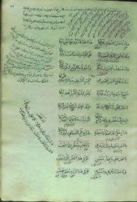 نامه‌های عربی