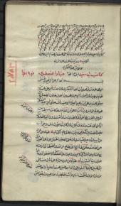 احادیث