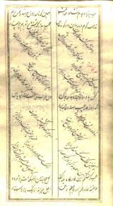 شعر فارسی