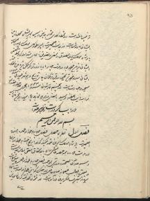 قرارداد ایران و روسیه شوروی، ‎۱۲۴۳ق