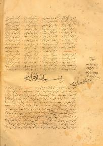 نقد و تفسیر دیوان عبدالحق دهلوی / شعر فارسی