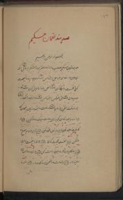 اندرزنامه‌ها- لقمان- کلمات قصار