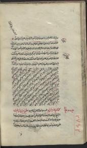 احادیث شیعه