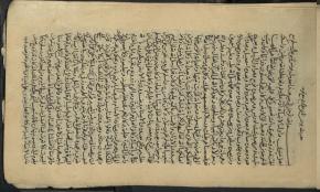 احادیث یونس پیامبر