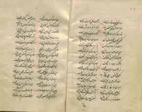 شعر فارسی