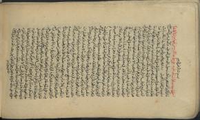 امامت- شیعه