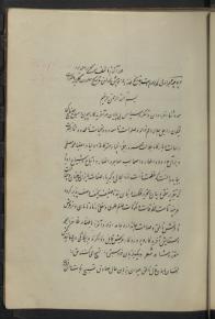 نثر فارسی/ تاریخ مغول و ایلخانان ایران