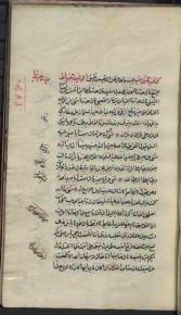 احادیث