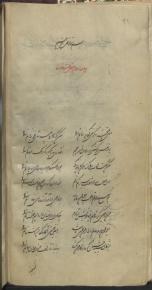 شعر فارسی