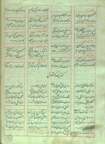 شعر فارسی