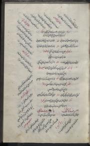 شعر فارسی
