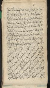 نامه‌های فارسی