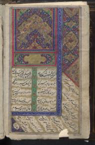 مجموعه‌ شعر فارسی