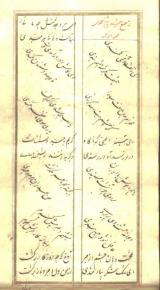 شعر فارسی