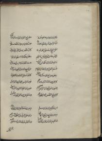 شعر عربی