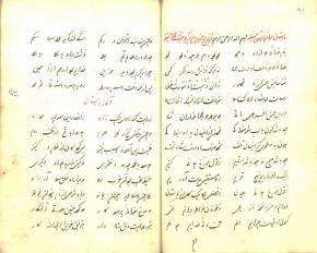 شعر فارسی