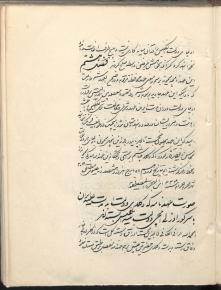 قرارداد ایران و انگلیس، ‎۱۲۲۷ق