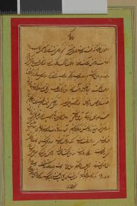 حکایتی از گلستان سعدی به خط شکسته نستعلیق