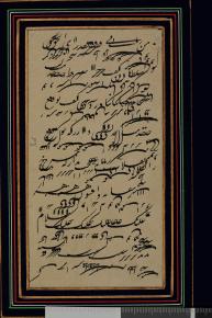 قطعه مشق شکسته نستعلیق