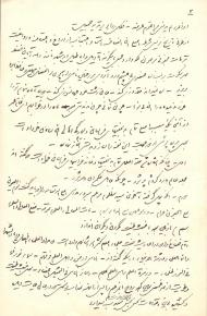 نامه حسین ملک درباره واقعه مسجد گوهرشاد و مسئله کشف حجاب
