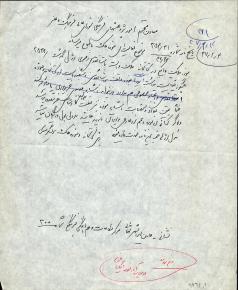 گزارش های حسین سیاسی رییس کتابخانه و موزه ملی ملک به وزارت فرهنگ و هنر 
