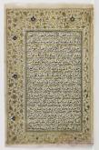 یک برگ قرآن (دورو)