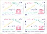 کنگره جهانی پیکار با بیسوادی