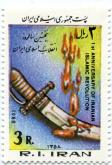 نخستین سالروز انقلاب اسلامی ایران
