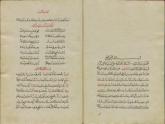 واژه‌نامه‌های عربی به فارسی