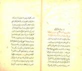 مجموعه‌های ادبیات عربی