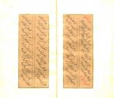 آداب طریقت- شعر فارسی- قرن ‎۶ق
