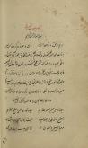 شعر فارسی-- قرن ‎۱۱ق- شعر عرفانی-- قرن ‎۱۱ق