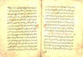 محمد(ص)، پیامبر اسلام، ‎۵۳ قبل از هجرت- ‎۱۱ق