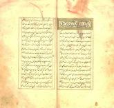 محمد، پیامبر اسلام، ‎۵۳ قبل از هجرت- ‎۱۱ق.- سرگذشتنامه- ائمه اثناعشر- سرگذشتنامه