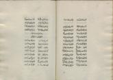 شعر عربی -- قرن ‎۹ق