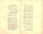صدر الدین شیرازی، محمد بن ابراهیم- ‎۱۰۵۰ق- الاسفار الاربعة- نقد و تفسیر- کلام