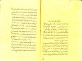 قرآن -- تجوید- تجوید- علوم قرآنی