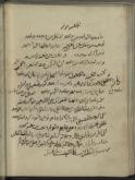 شعر فارسی / قرن ‎۵ق- غزالی، محمدبن محمد، ۴۵۰- ‎۵۰۵ق. /نقل و قولها