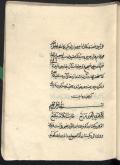 السید الحمیری، اسماعیل‌بن محمد، ۱۰۵- ‎۱۷۳ق. قصیده / نقد و تفسیر