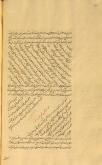 نامه‌های فارسی/ نامه‌های عرفانی/ پند و اندرز